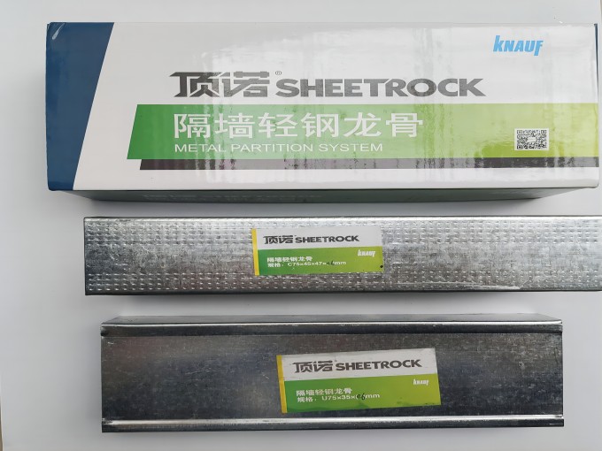 博罗隔墙75轻钢龙骨